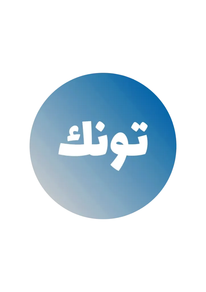 [B-0005] تونك باجين - سعة 22 لتر