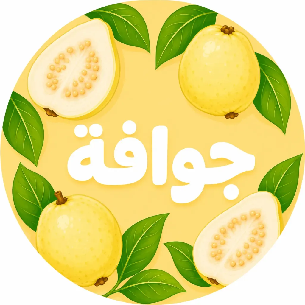 [J-0005] كرتون عصير جوافه بودر