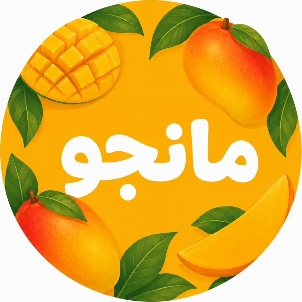[J-0004] كرتون عصير مانجو بودر
