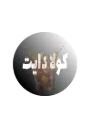 كولا دايت باجين - سعة 22 لتر